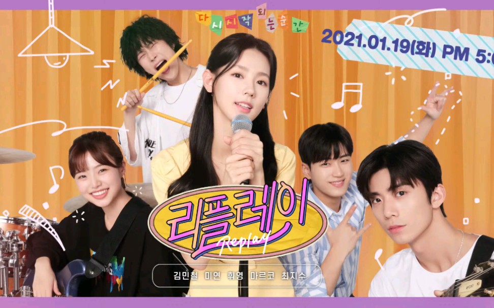 【(g)i-dle韩剧】美延主演电视剧《replay》预告片