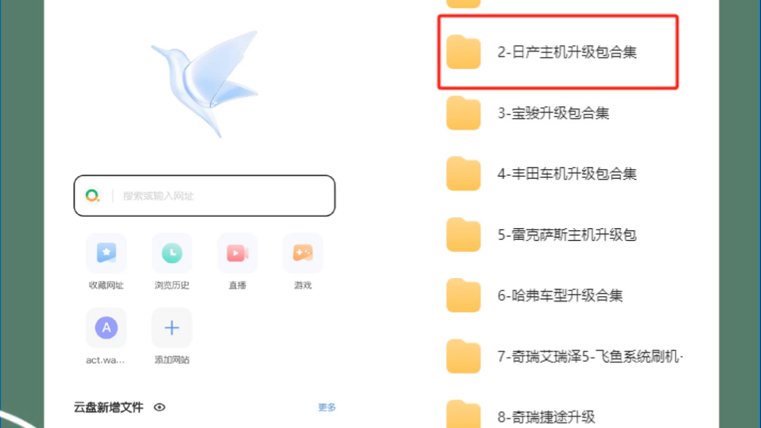 【车机资源包】视频已打包,欢迎围观!哔哩哔哩bilibili