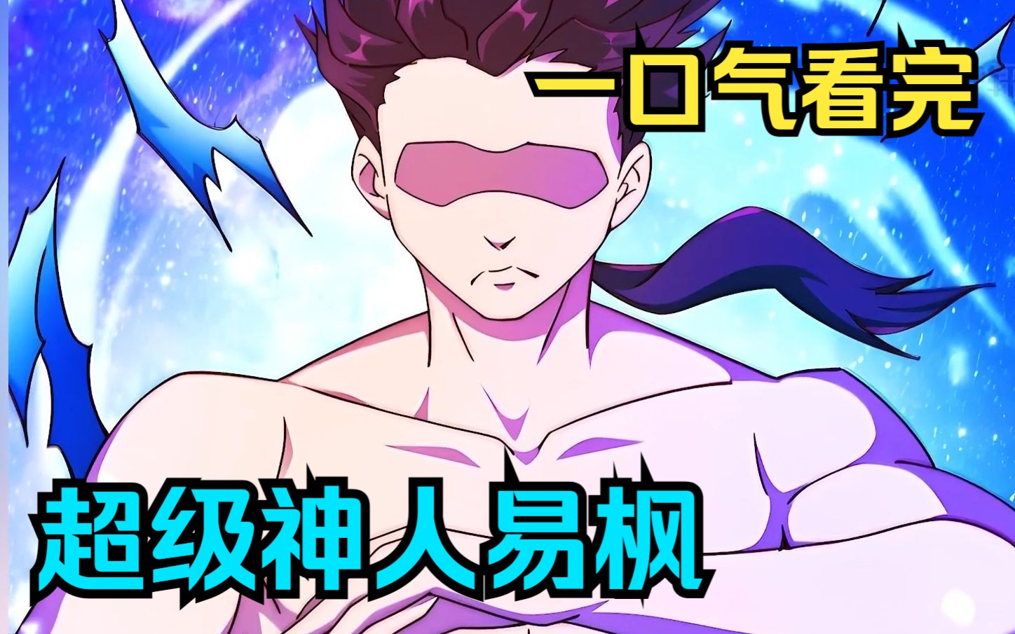 主角开武馆叫易枫