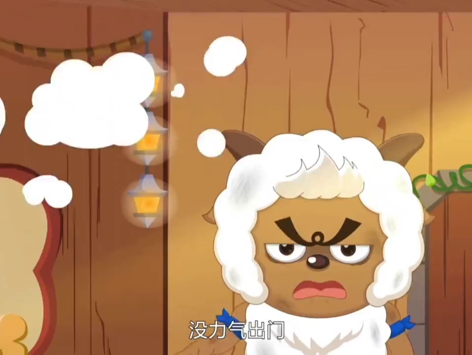 沸羊羊你就宠他吧[生气]