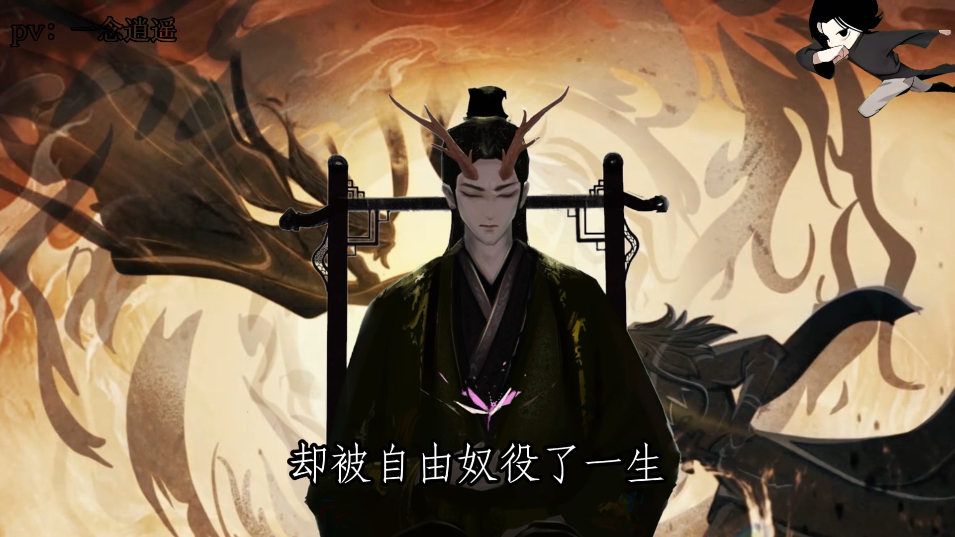吴帅：一位有望成尊的八转龙人蛊仙，被宿命蛊启示“龙人当心”的老实人......【一念逍遥】-只有敬亭山-原创-只有敬亭山-原创-哔哩哔哩视频