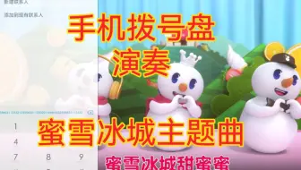 这个电话不能接 抬棺电话用手机拨号盘演奏抬棺曲 哔哩哔哩 Bilibili