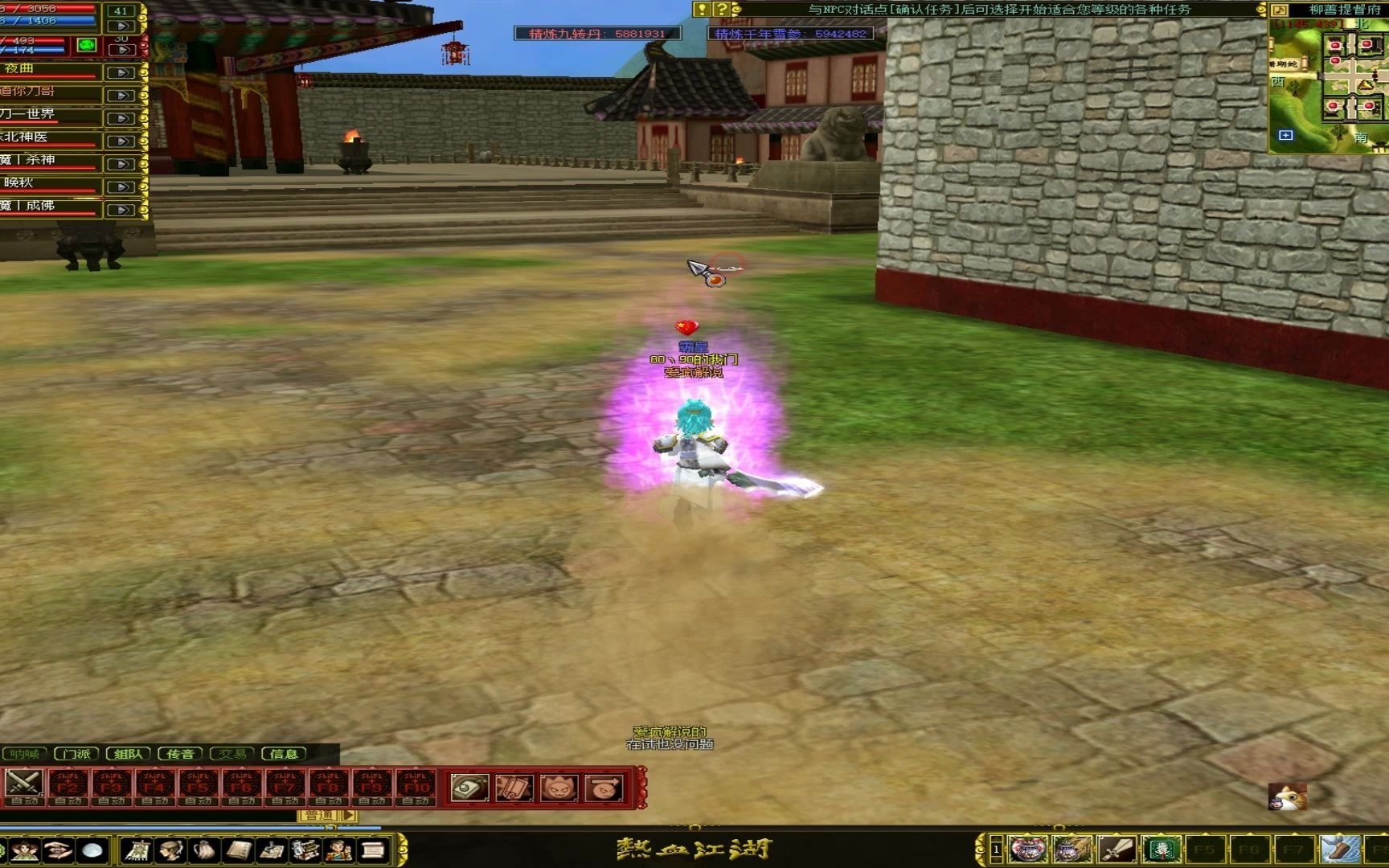 热血江湖20第620期强化系列4转装备上8看闪点