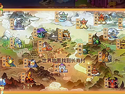 兄弟们,挖宝图步骤!#梦幻西游手游 #梦幻手游造梦计划