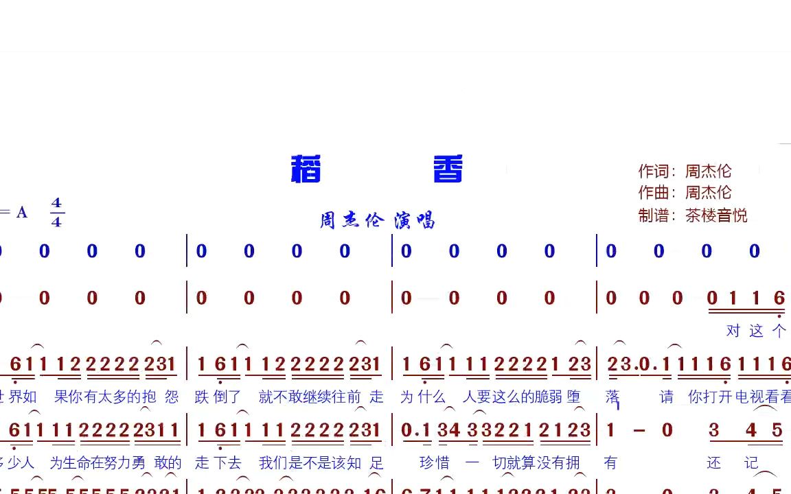 [图]稻香_1