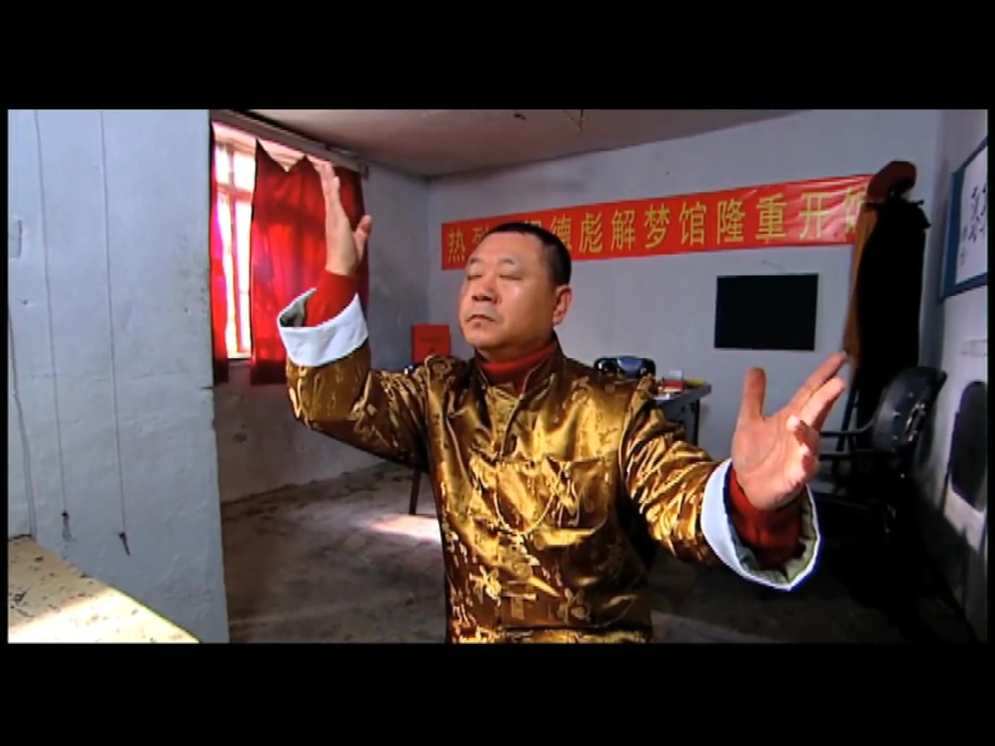 【彪哥】解梦馆正式开张