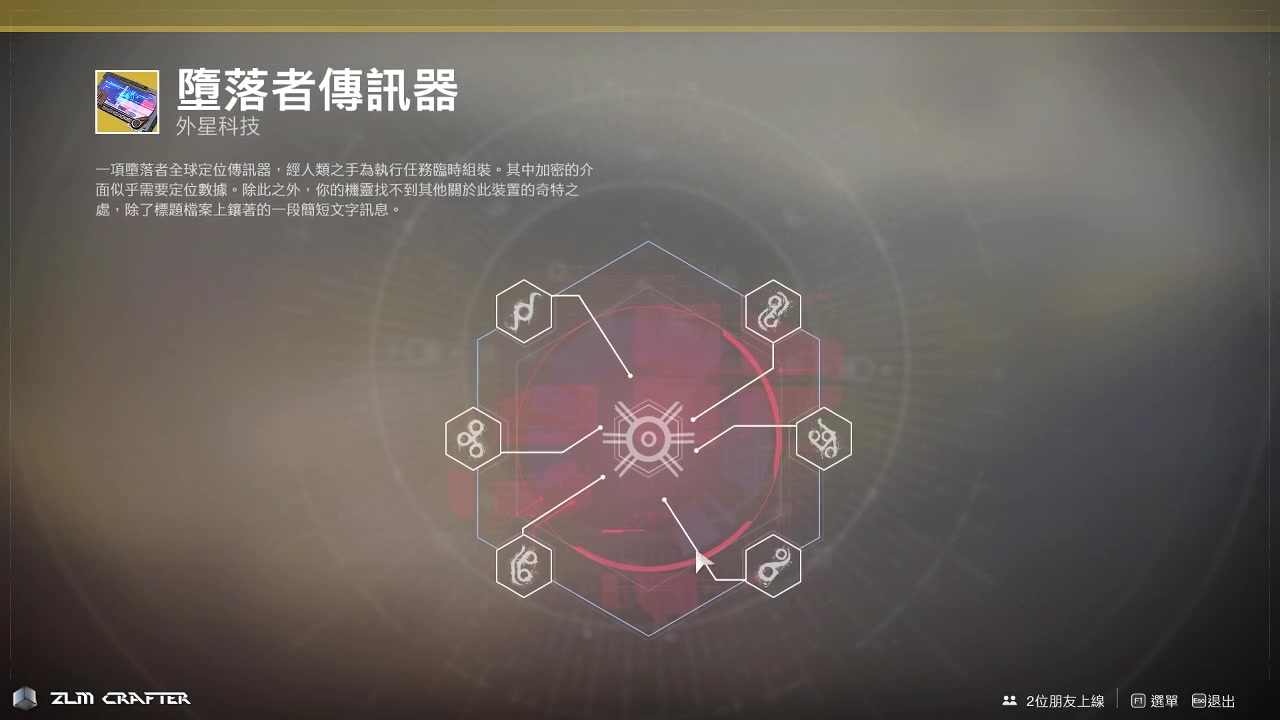 【命运2】异域武器:全面爆发获取方法 P3(完结)