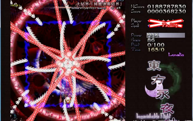 no.074大结界【博丽弹幕结界】