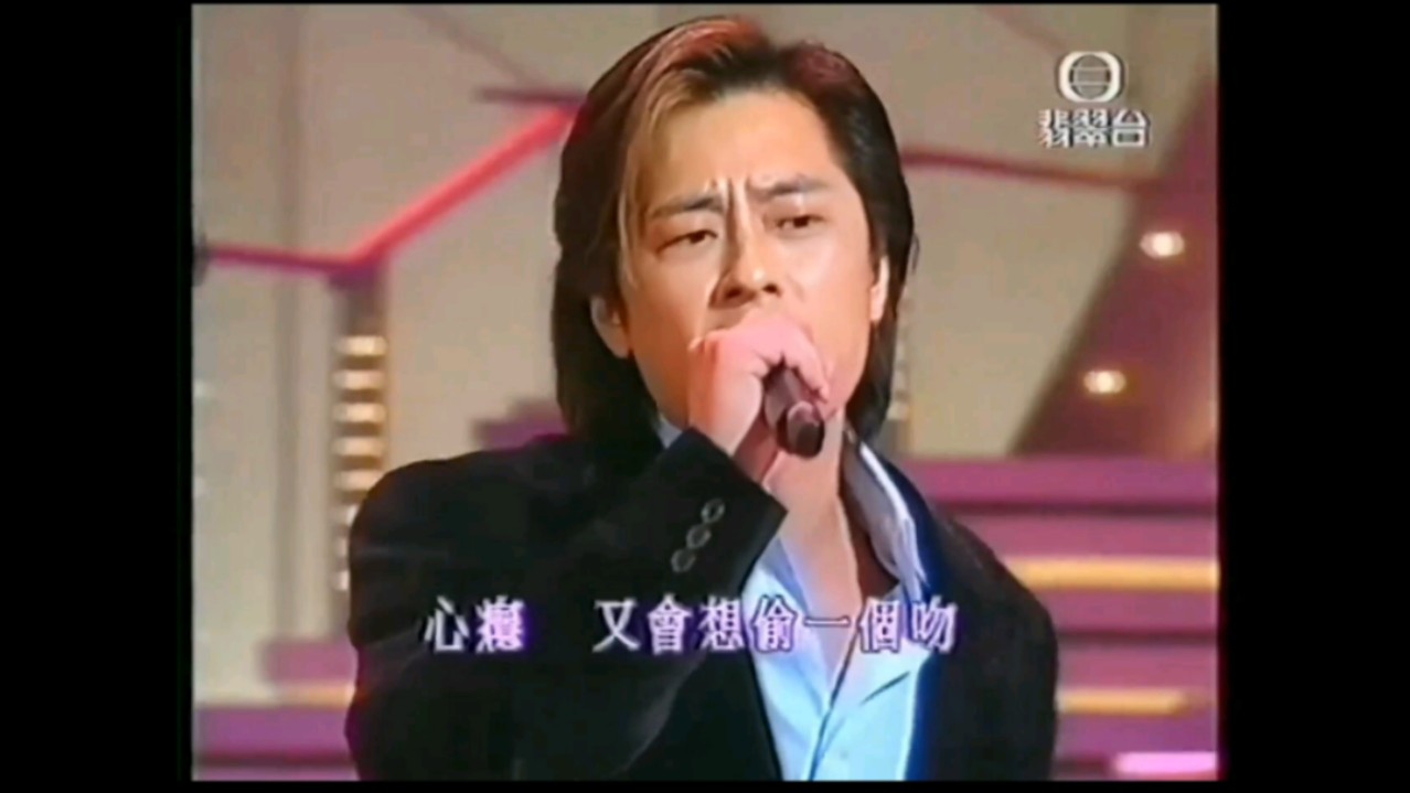 王杰在慈善捐款现场演唱《心瘾》(2000年)哔哩哔哩bilibili