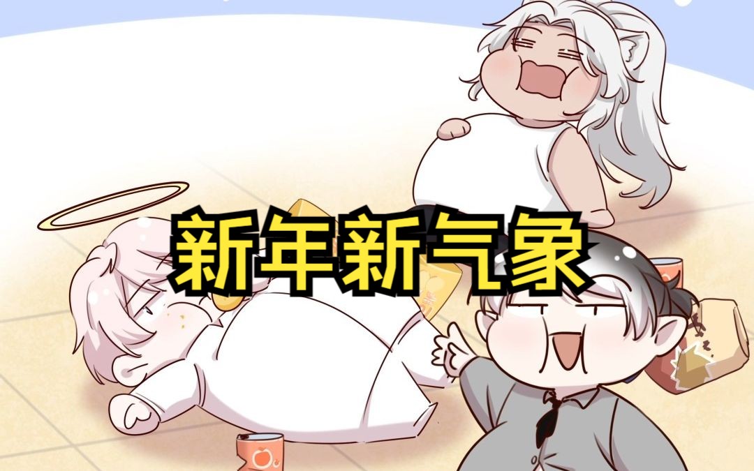 [图]假期吃太多的后果，为了大家，拼了！【原创动画 非人类业务员】