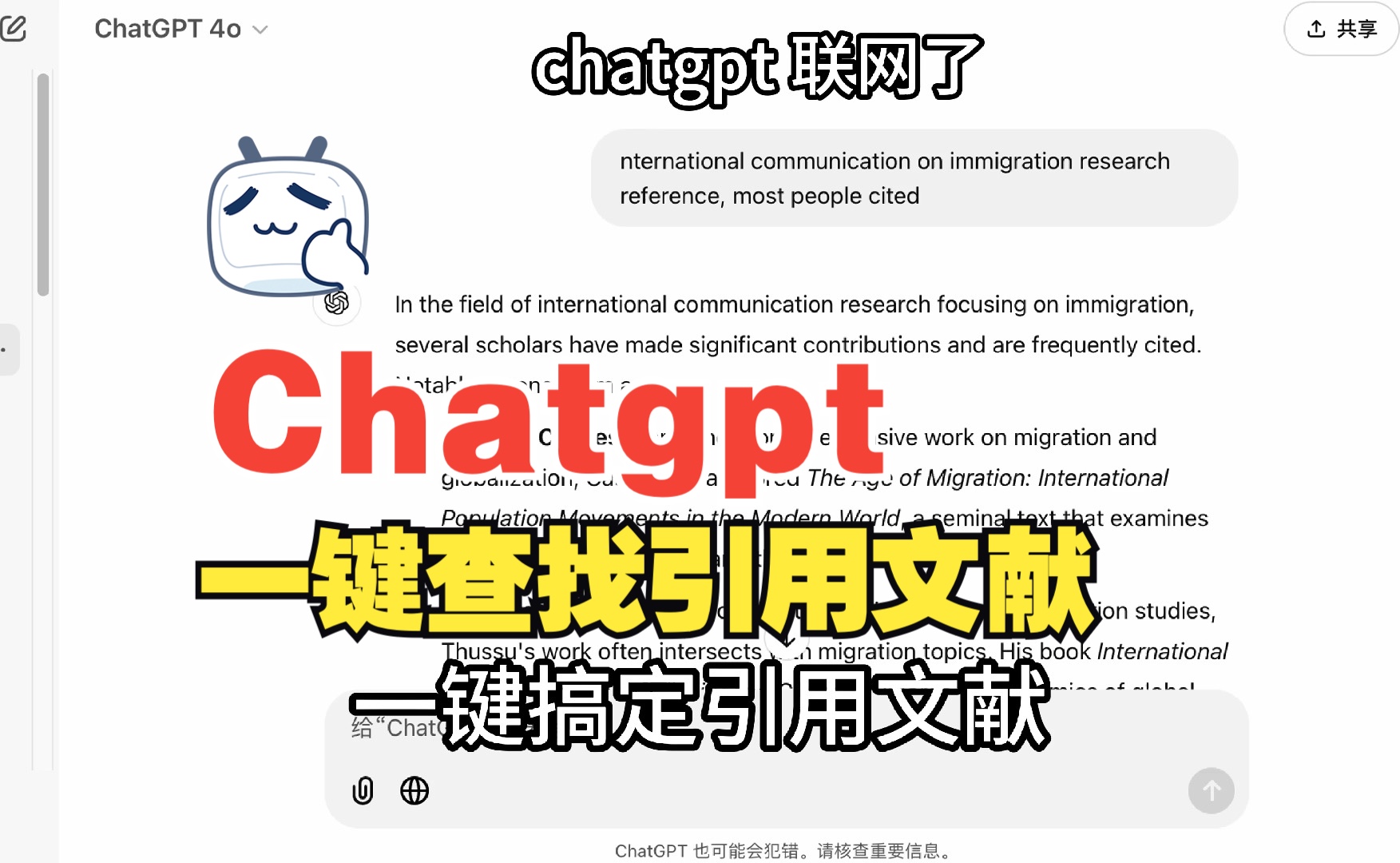 一键查找引用文献 ChatGPT联网功能哔哩哔哩bilibili