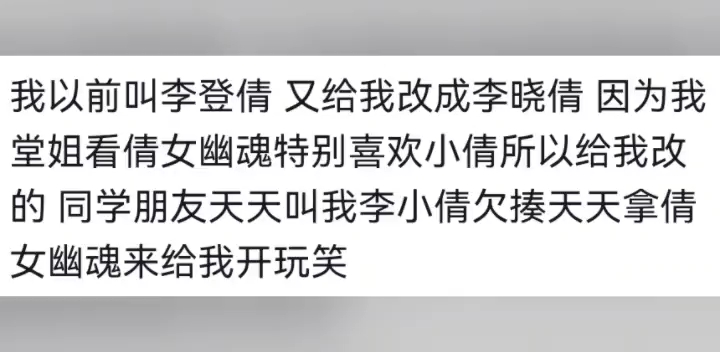 父母给孩子乱起名字会给孩子带来多大的伤害#起名字#哔哩哔哩bilibili