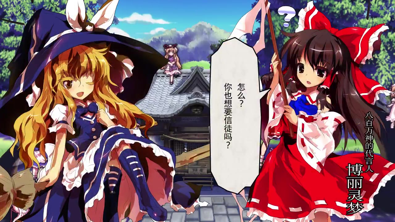 [大贤者]东方心绮楼-雾雨魔理沙(好久没玩试试手)