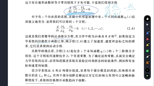 朗道物理学卷一力学回顾一2022年10月11日哔哩哔哩bilibili