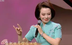 Скачать видео: 【迟小秋】｜春晚有心意｜《锁麟囊•春秋亭》流水