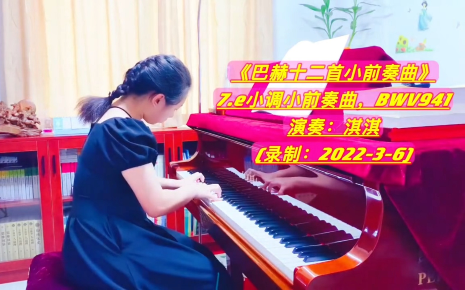 [图]《巴赫十二首小前奏曲》7.e小调小前奏曲，BWV941——选自《巴赫小前奏曲与赋格曲》演奏：淇淇 指导老师：徐念枷