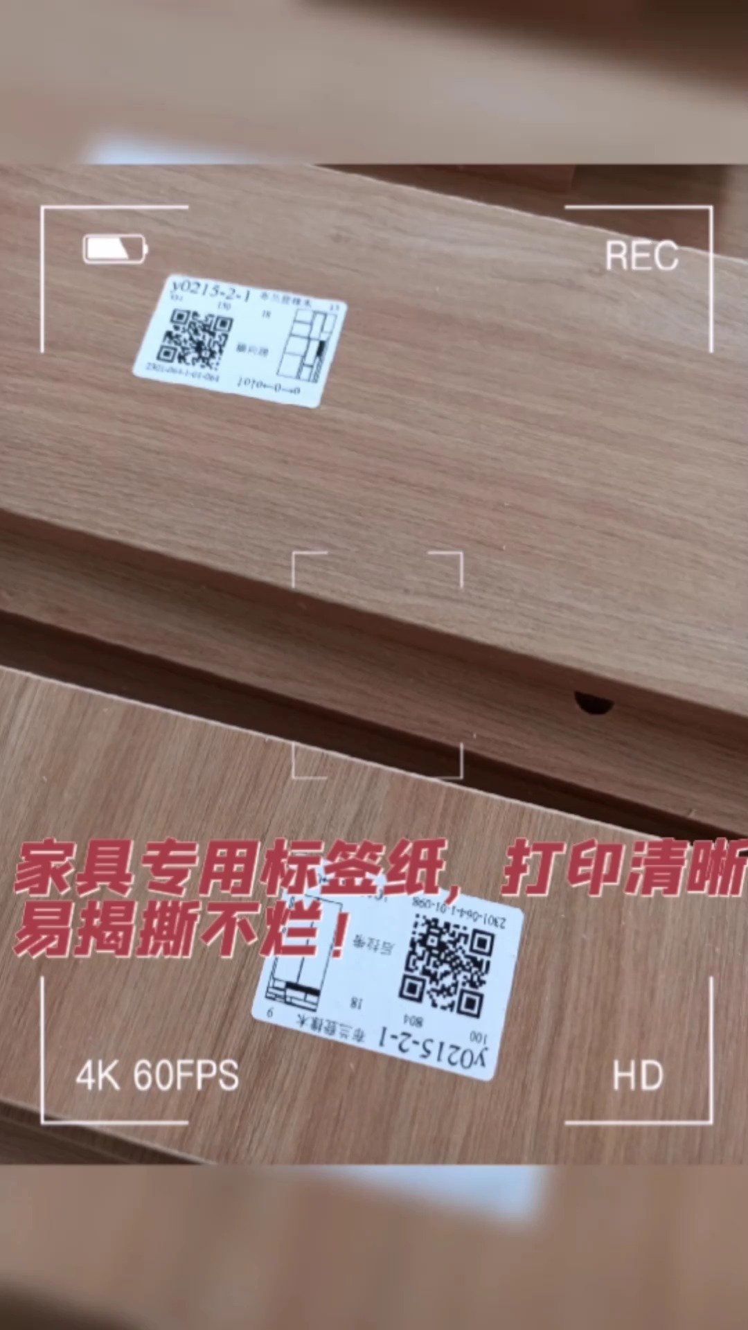 家具标签纸厂家 #家具标签纸定制 家具专用标签纸,打印清晰