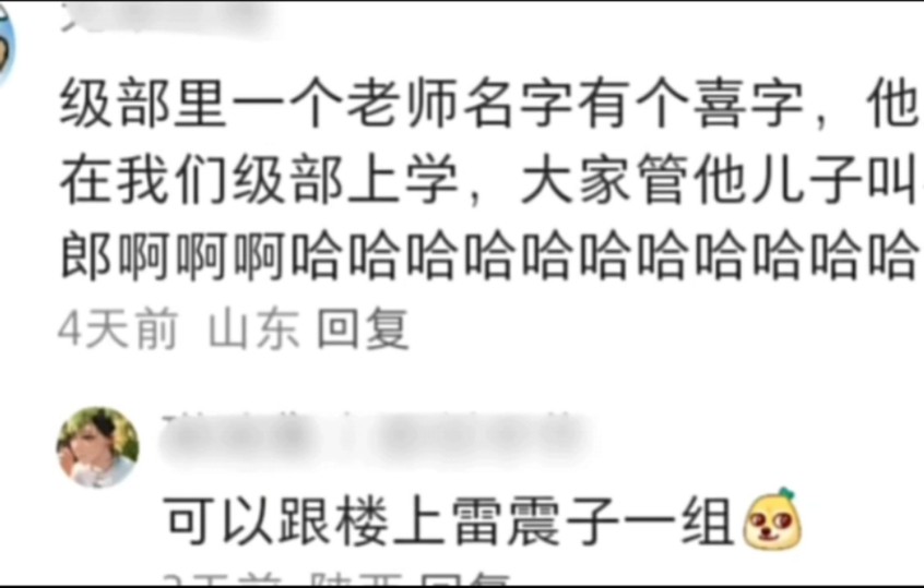 𐟘†中国人取外号真是易如反掌,只有取错的名字,没有取错的外号哔哩哔哩bilibili