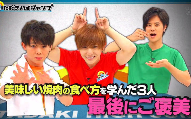 heysayjump攻顶highjump20180623标清生肉