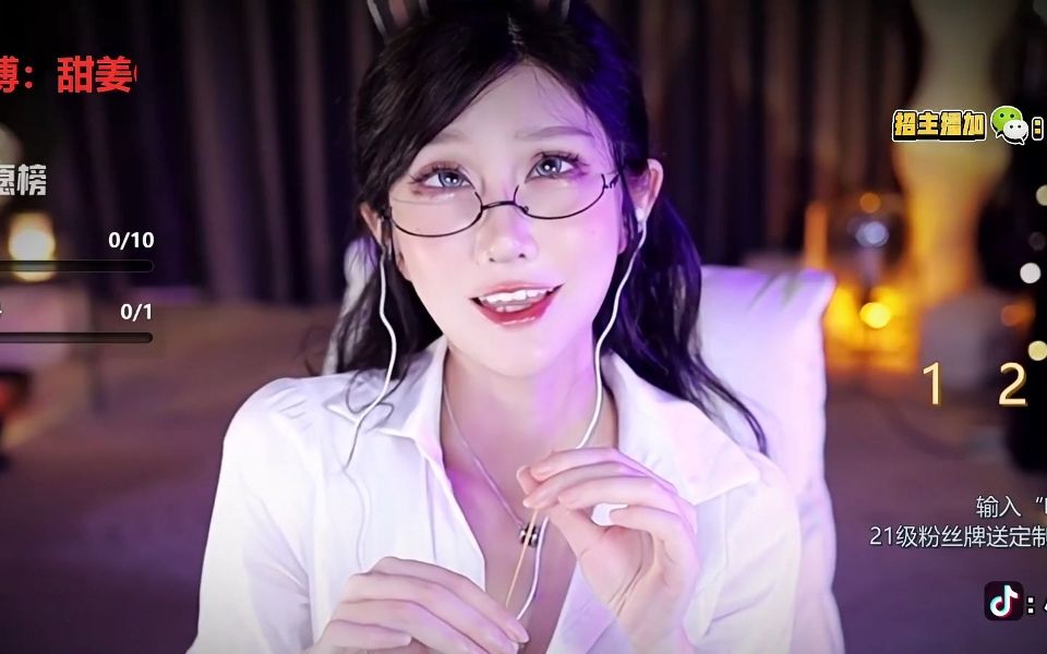 虎牙 张爱玲aily | 御姐 掏耳舒服的采耳 助眠asmr