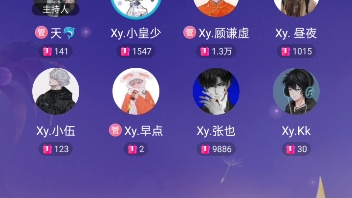 2023.2.15仙音 小皇少《疯狂果宝》哔哩哔哩bilibili