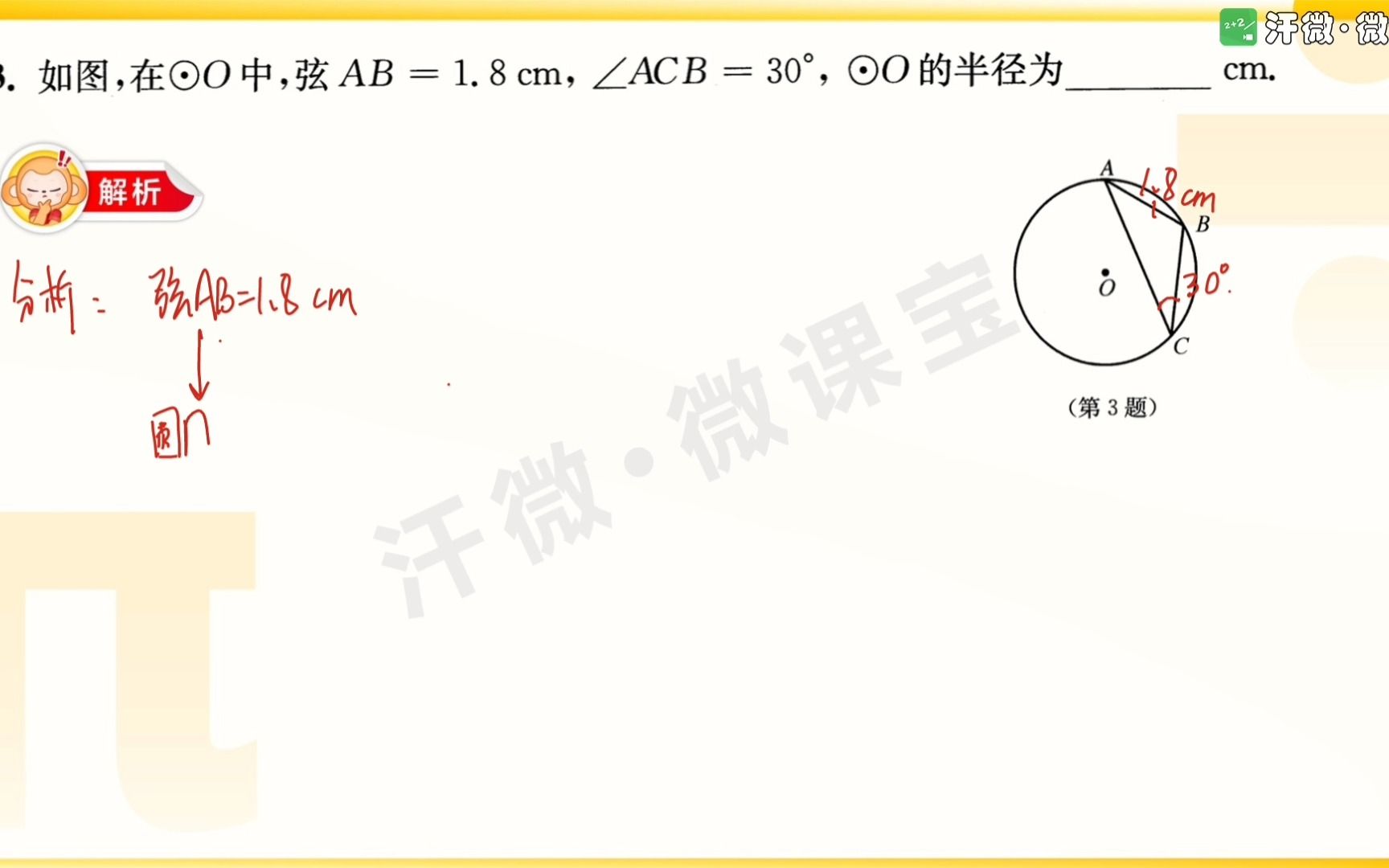 王景荣 初中数学哔哩哔哩bilibili