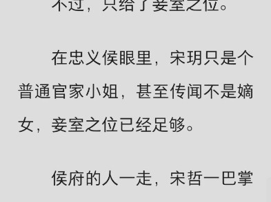 (完结)我精心教养的女儿嫁入王府为妃.他却一盏毒酒送走了我.哔哩哔哩bilibili