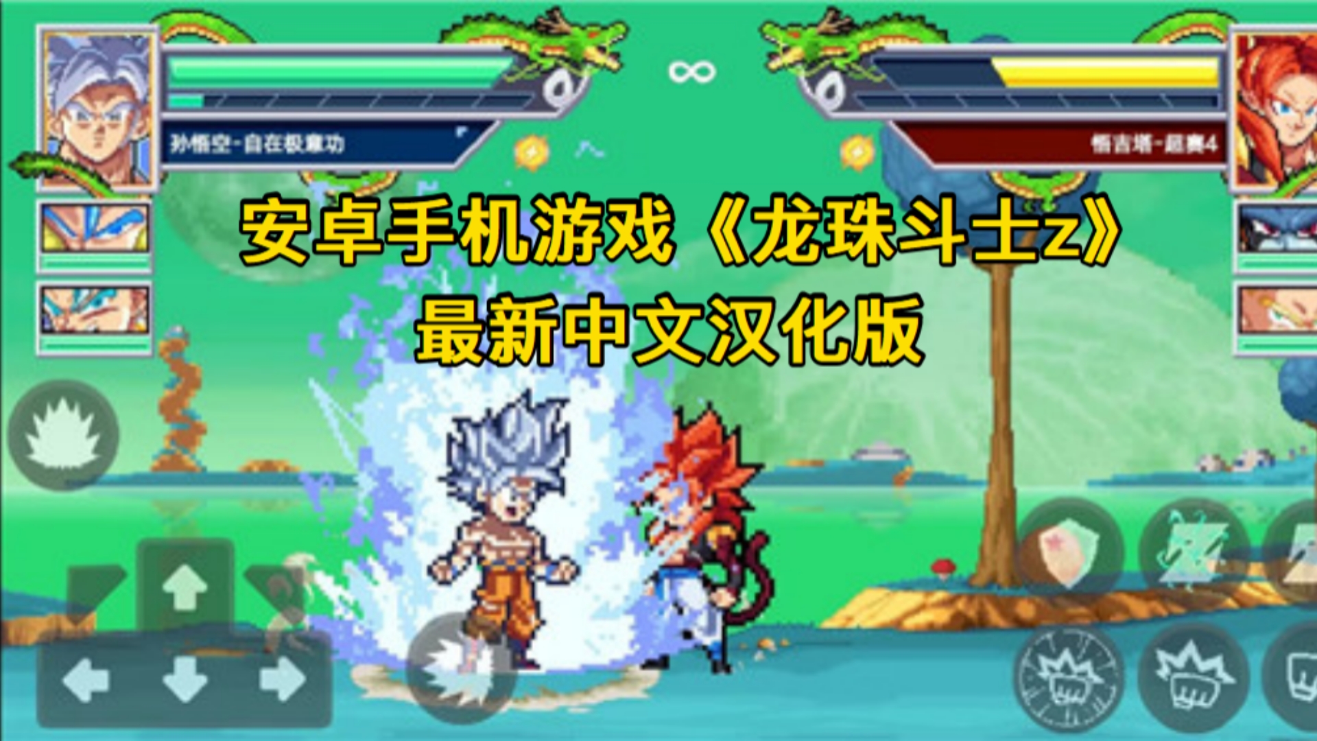 格斗游戏手游(格斗游戏手游排名)