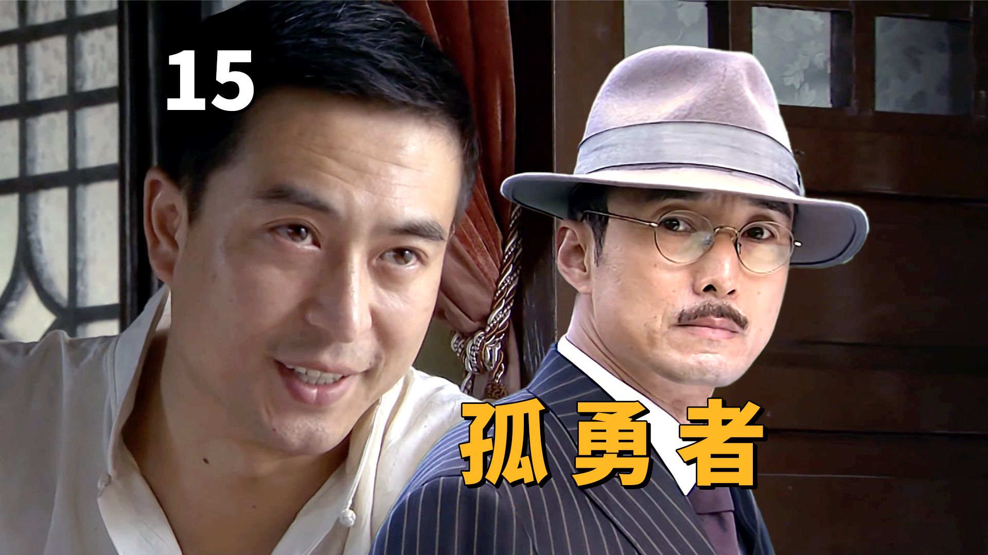 绝密行动被叛徒泄露,内奸竟在我身边《五号特工组》p15