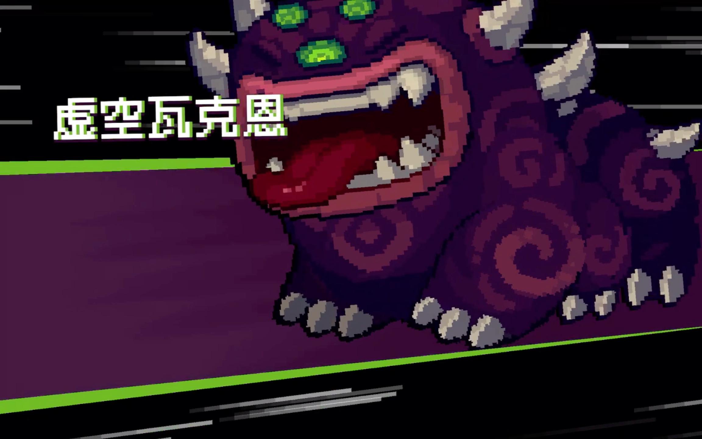 1分钟学会打boss(16)226层最终之塔虚空瓦克恩  元气骑士前传>