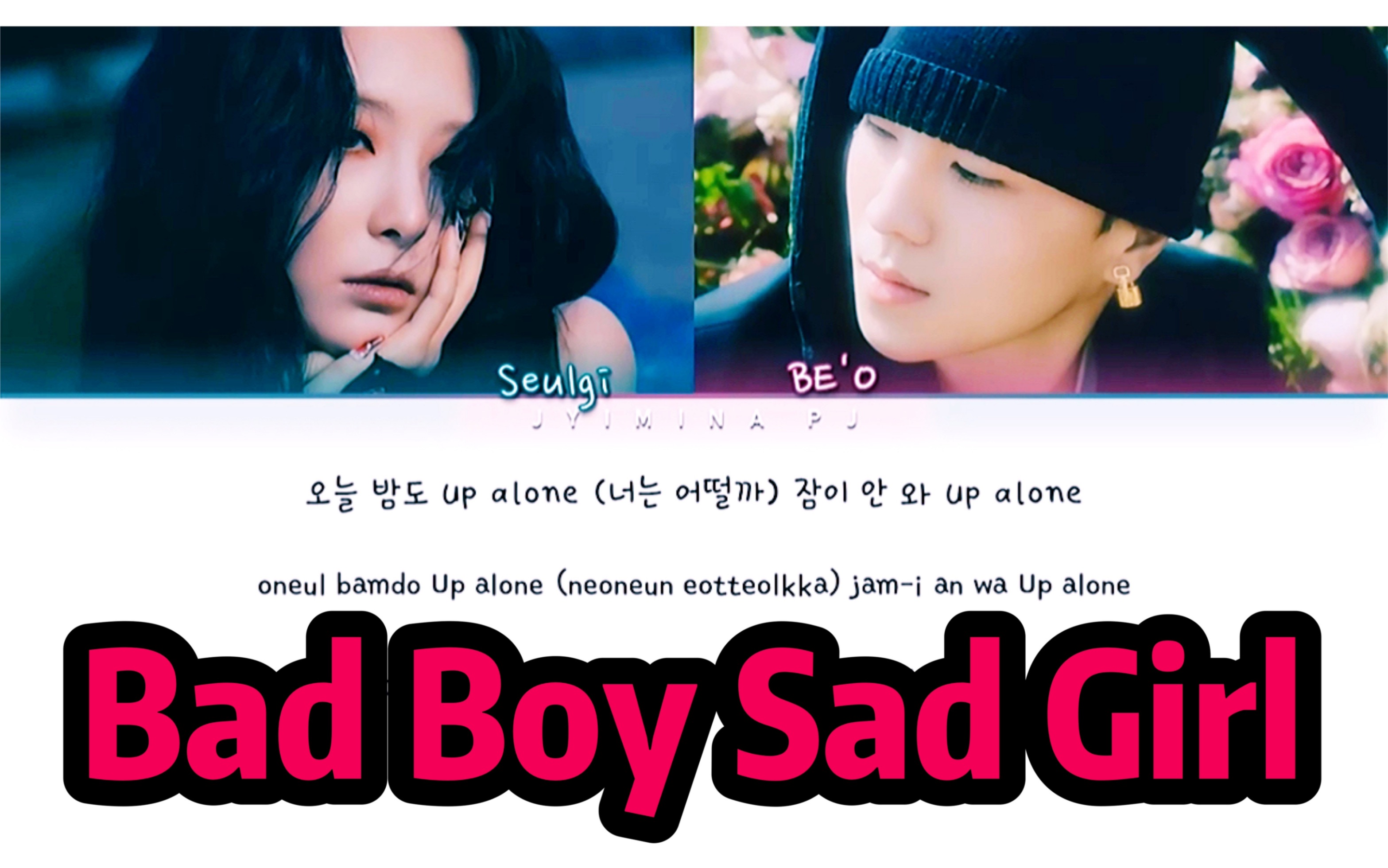 【BE'O】涩琪solo出道专辑收录曲《Bad Boy, Sad Girl》feat. BE'O,好听!感谢前辈邀请~哔哩哔哩bilibili