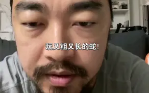 Video herunterladen: 峰哥承诺自己不是爬友！