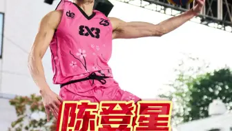 不要质疑年龄，39岁一样可以拿冠军！恭喜@陈登星