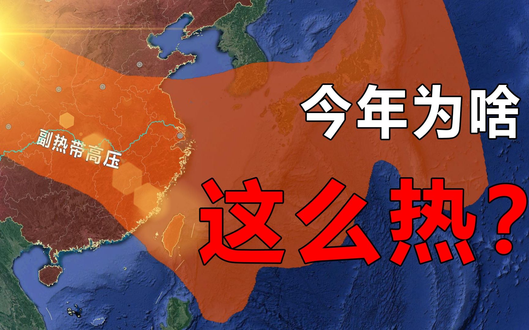 [图]热浪席卷，预警拉响！不超过40℃都不好意思说热！