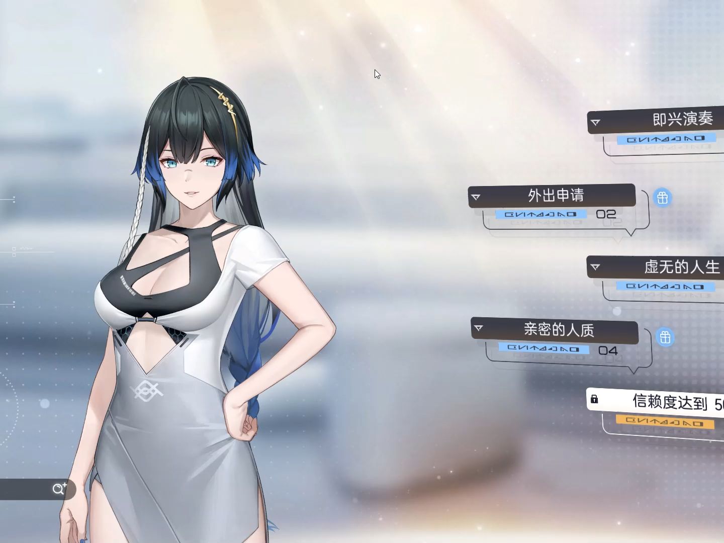 【尘白禁区】凯茜娅40好感度 互动剧情.分析员这都不下手吗?