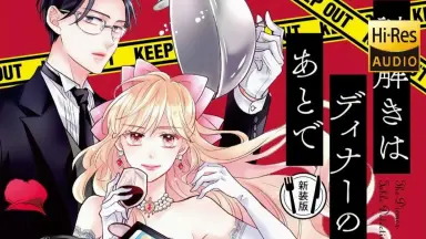 谜解きはディナーのあとで-哔哩哔哩_Bilibili