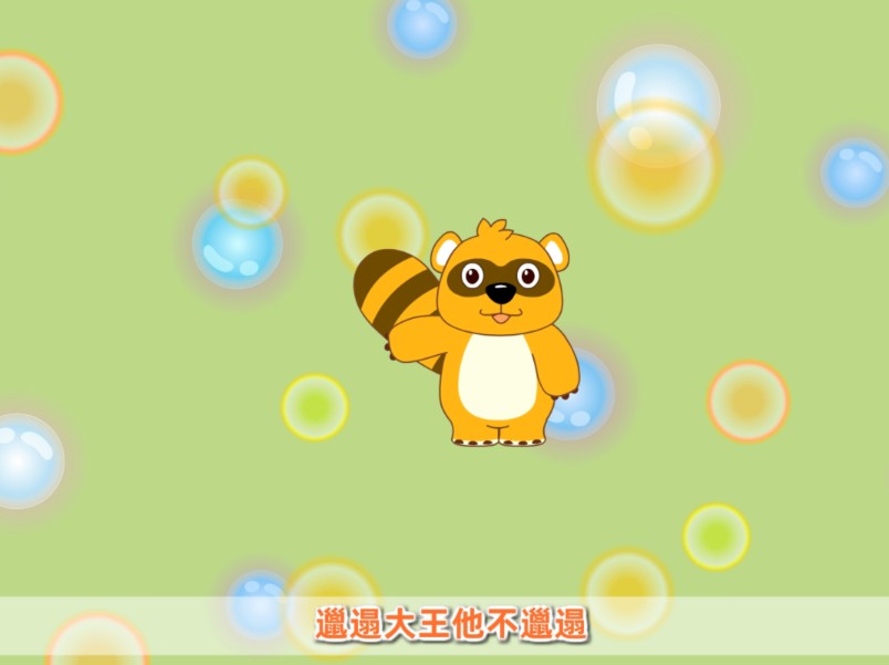 让孩子不再邋遢的一首儿歌