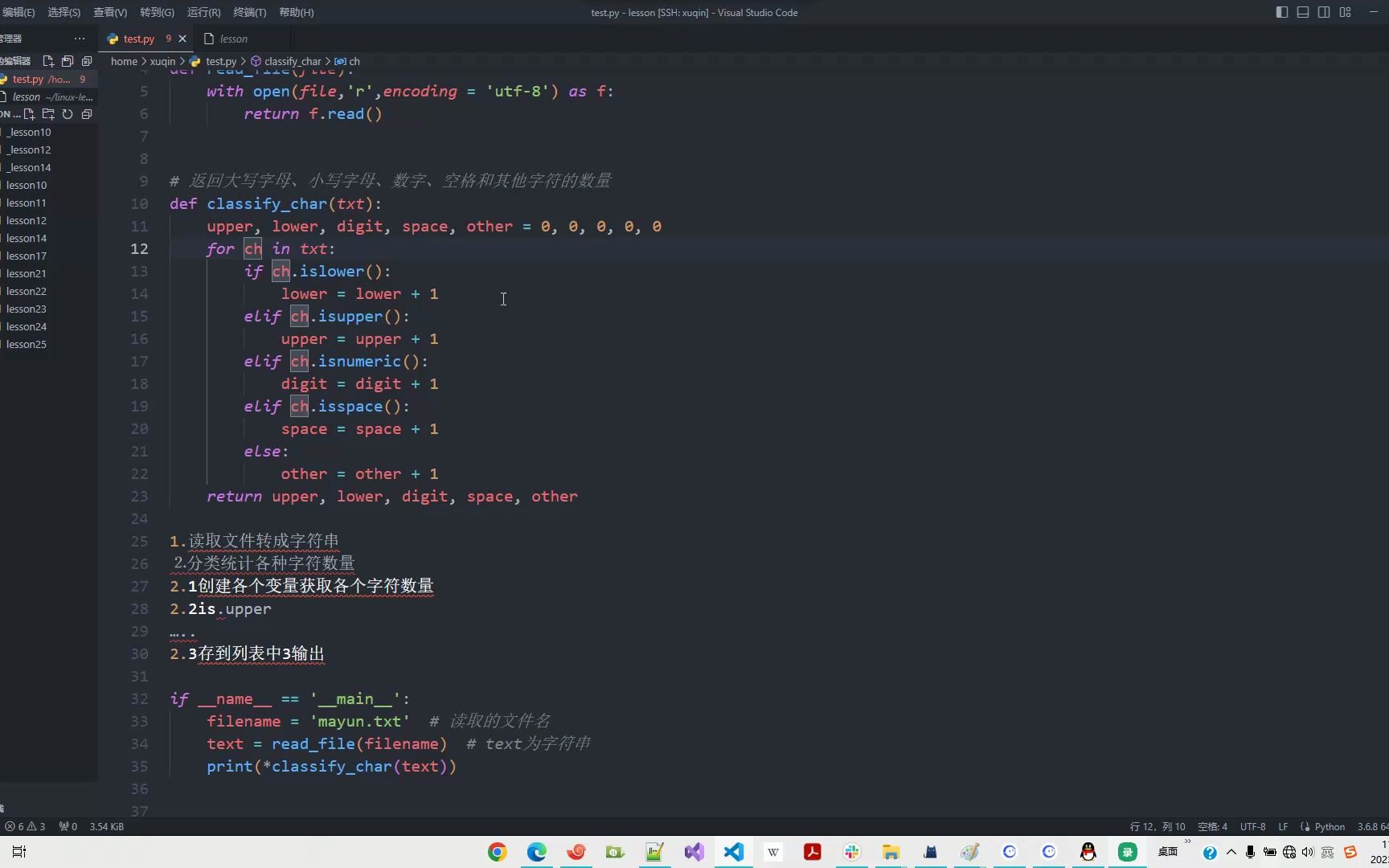 python统计字符数量哔哩哔哩bilibili