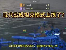 Download Video: 现代战舰白得10000风暴币，谢尔盖我祝你：早点见到你祖宗十八代#现代战舰官方三年骗六次 #现代战舰