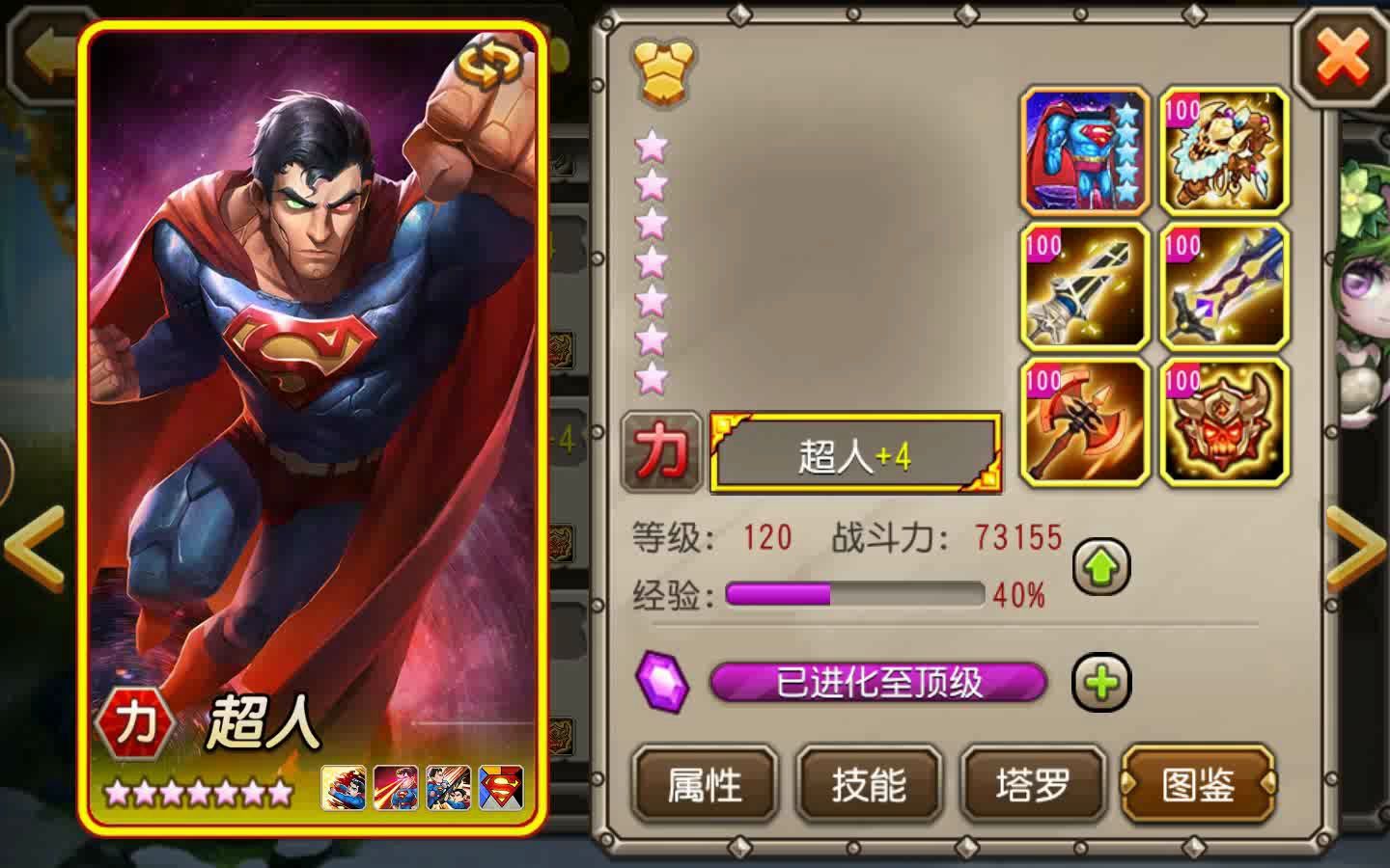 【小冰冰传奇】超人号称dc3流氓之首.