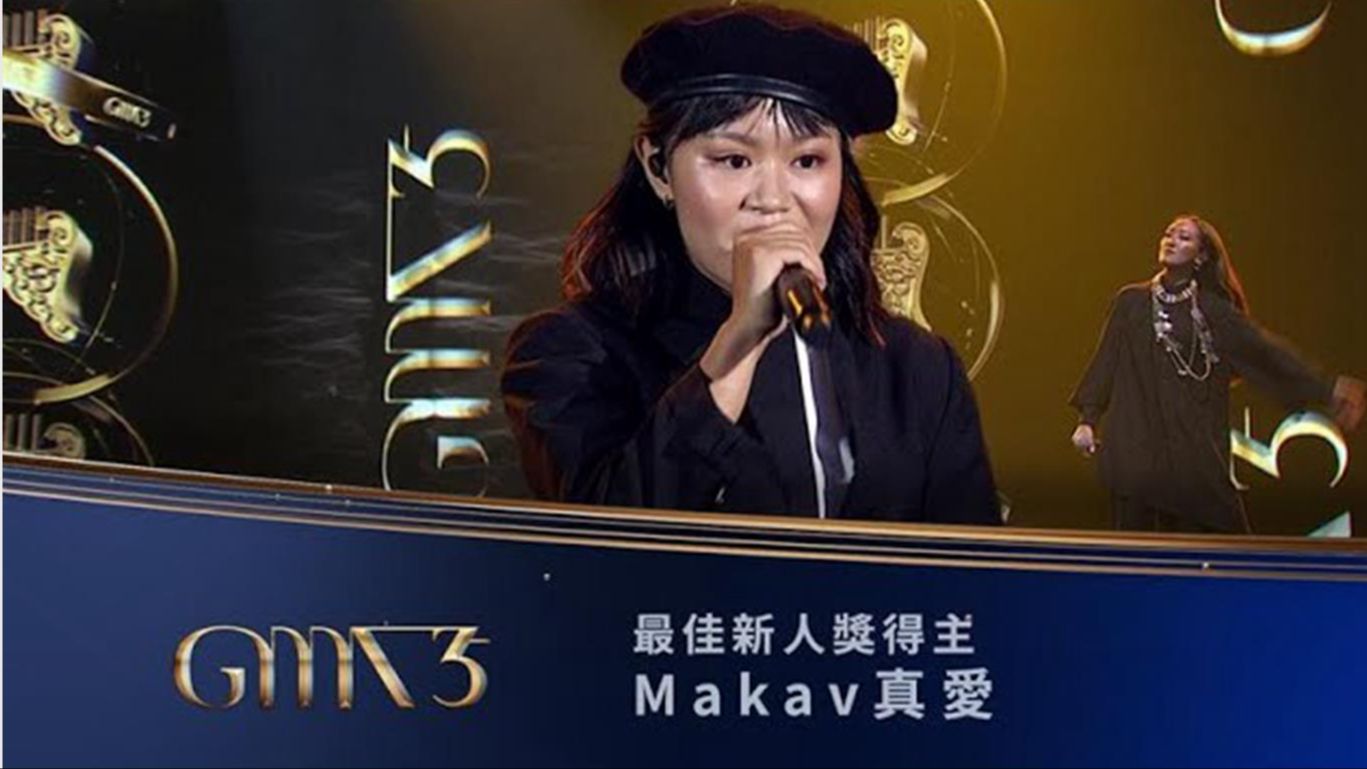 [图]【第35届金曲奖】Makav 真爱 最佳新人获奖表演《Kingdom Lifestyle》Live