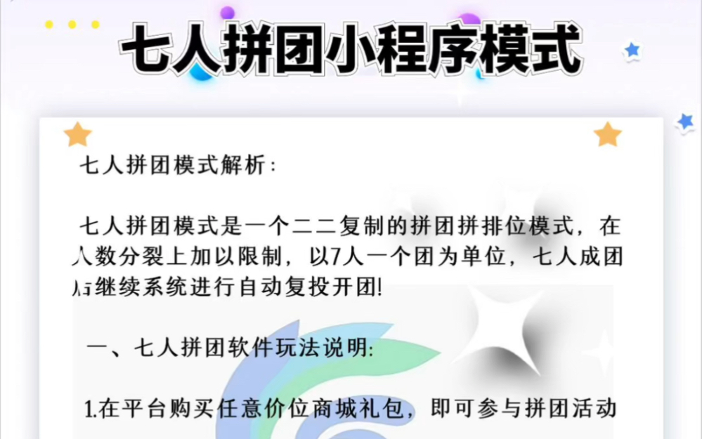 拼团平台