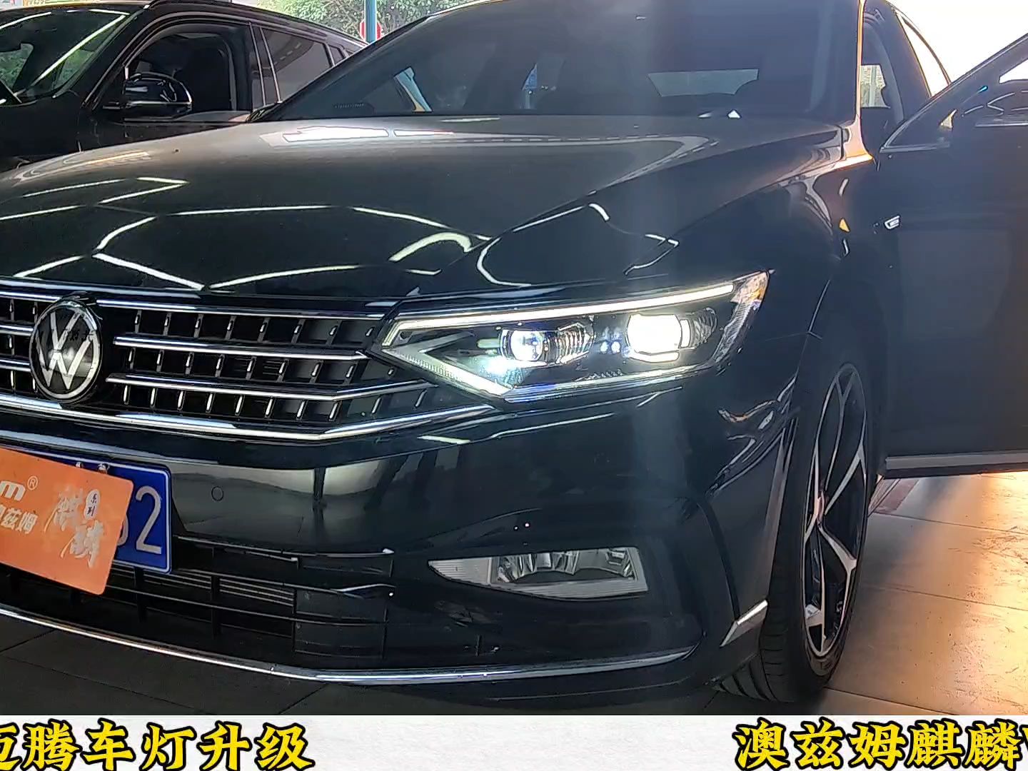 长沙改灯大众迈腾车灯升级