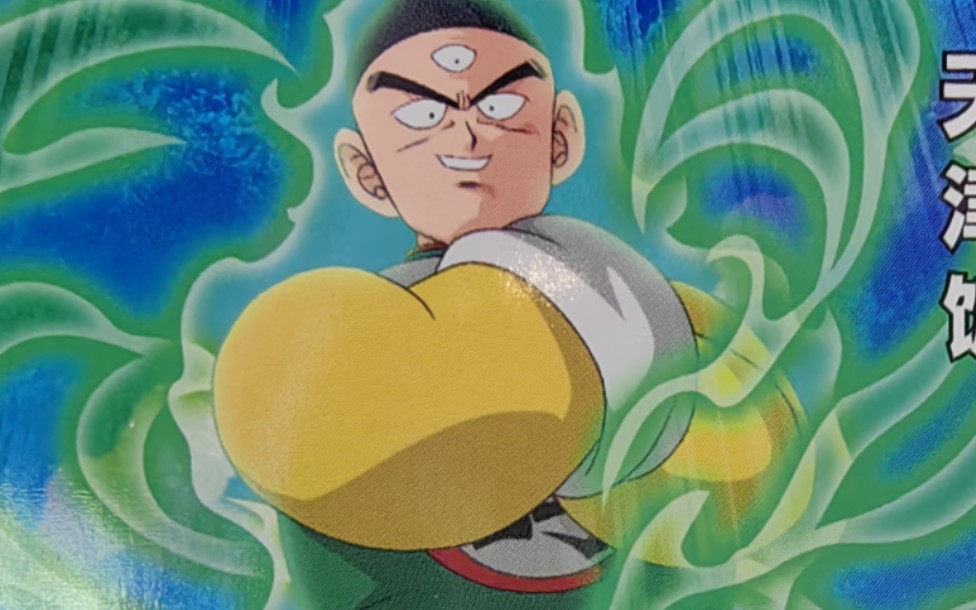 超级龙珠英雄第十一弹,天津饭