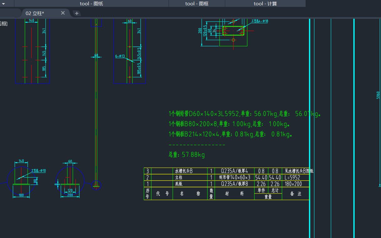 用 autolisp 和 excel vba 计算钢材重量哔哩哔哩bilibili