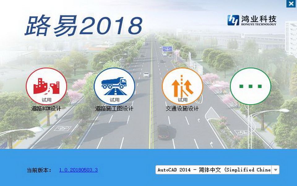 [图]鸿业科技路易2018-BIM道路设计教学视频