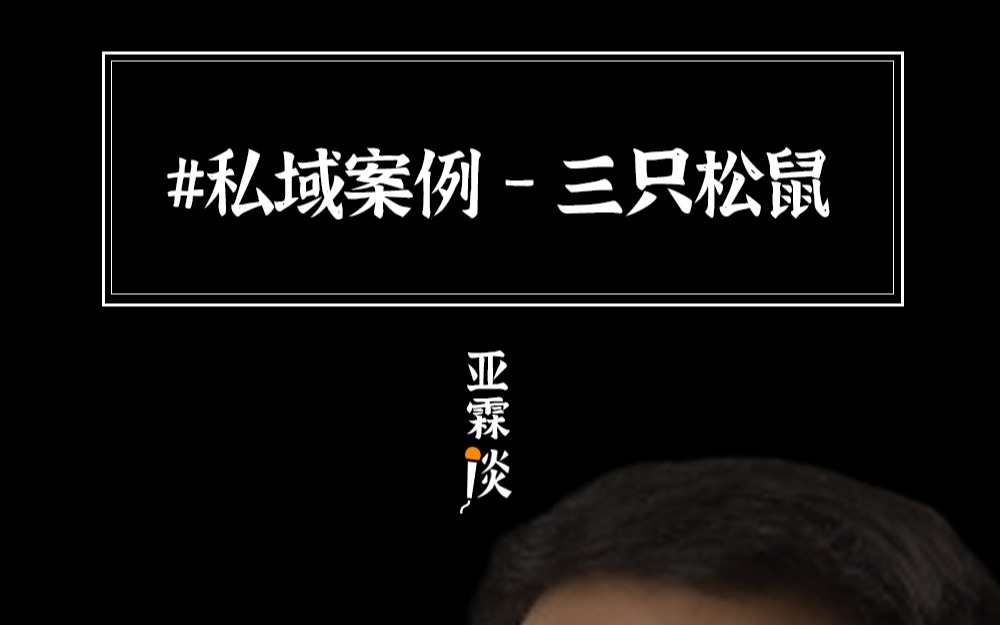 三只松鼠旗下网红品牌,小鹿蓝蓝22天拿下类目第一的秘密哔哩哔哩bilibili