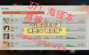 Download Video: 以防你不知道满塑37有多强