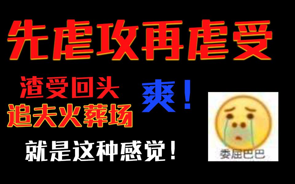 [图]【屁咕瓣】《发光体》高岭之花攻，作精受追夫火葬场！好好哭！