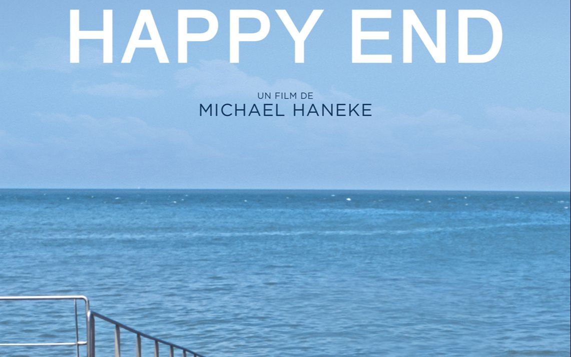 [图]影史回眸——快乐结局 Happy End (2017)